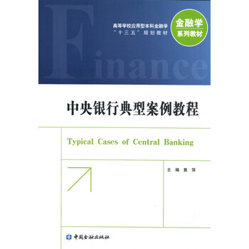 典型案例