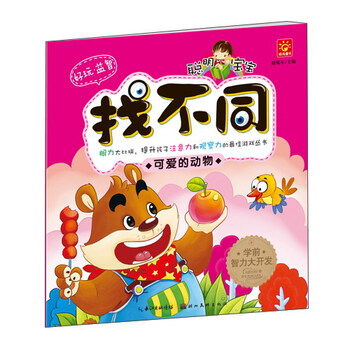 寶寶動(dòng)物
