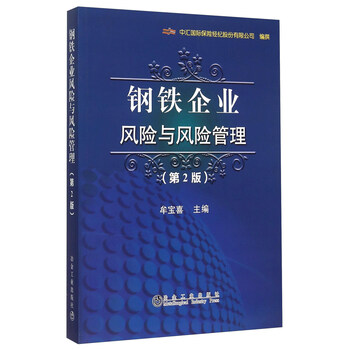 鋼鐵企業(yè)