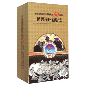 連環(huán)畫冊