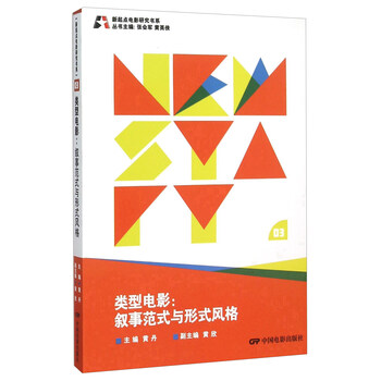 電影敘事