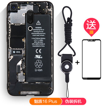 衛(wèi)甲（VIGA） 魅族16th plus 手機殼/保護套