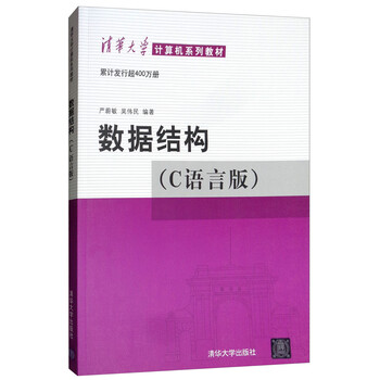 清華大學(xué)