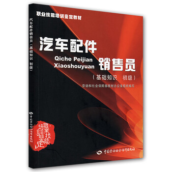教材初級