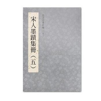 墨跡