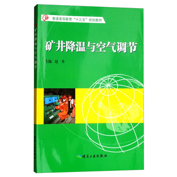 十三五