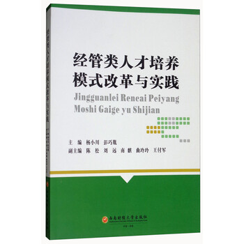 人才培養(yǎng)模式