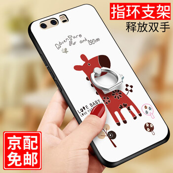 閃科杰（SHANKEJIE） 華為p10/p10plus 手機殼/保護套