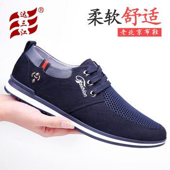 達三江男士B280581藍色網(wǎng)面 39