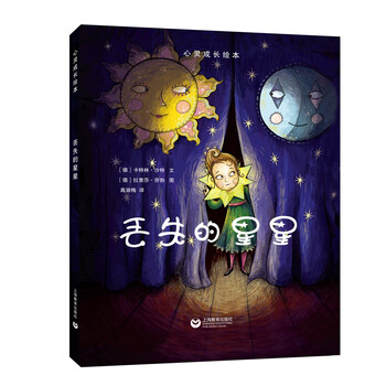 星星
