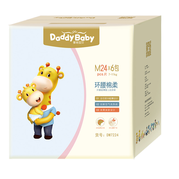 嬰兒棉柔紙尿褲