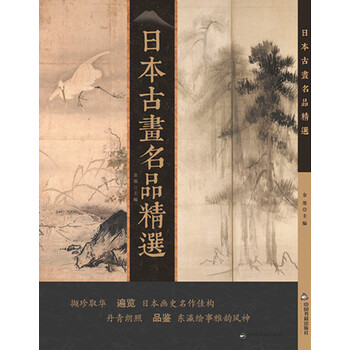 古畫