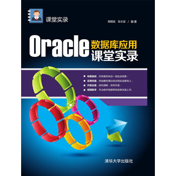 oracle數據庫