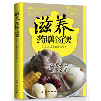 湯煲