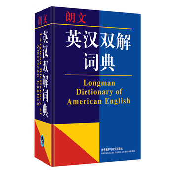 朗文英漢雙解詞典