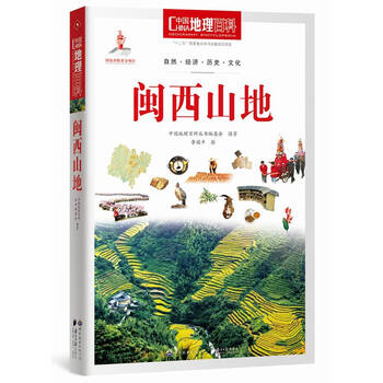 中國地理百科叢書