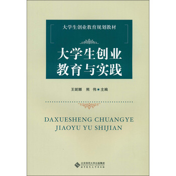 大學生創(chuàng)業(yè)