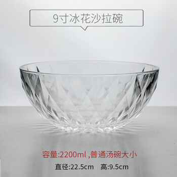 水晶套碗