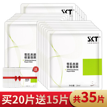 SKT面膜控油平衡，補水保濕，細(xì)致毛孔，提拉緊致，舒緩修復(fù)，提亮膚色