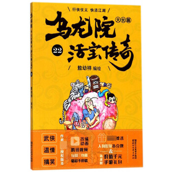 烏龍?jiān)? title=
