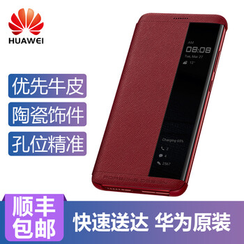 華為（HUAWEI） mate RS 保時捷設(shè)計款 手機殼/保護套