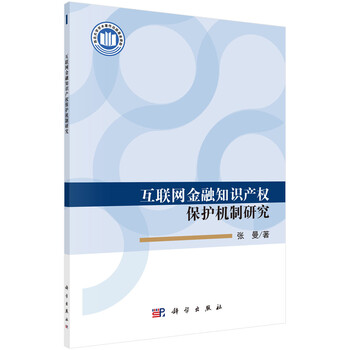 知識(shí)產(chǎn)權(quán)保護(hù)