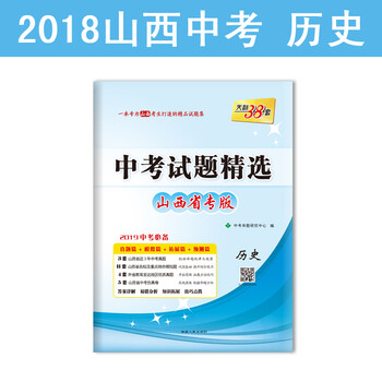 天利38套中考2019