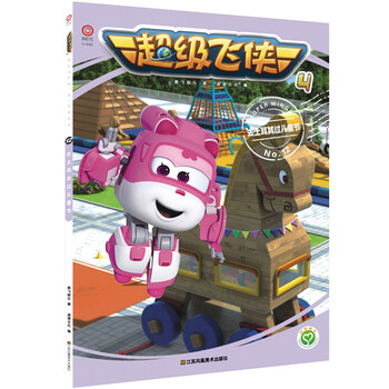 超級飛俠兒童