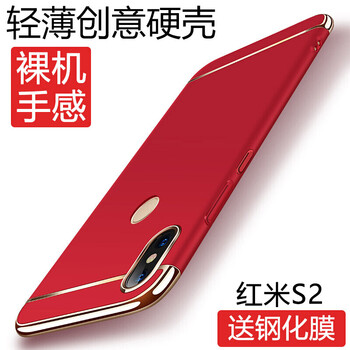 幸運(yùn)鉆 紅米S2 手機(jī)殼/保護(hù)套