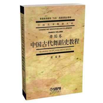 中國古代史教程