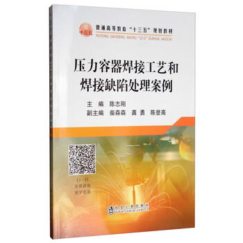 壓力容器