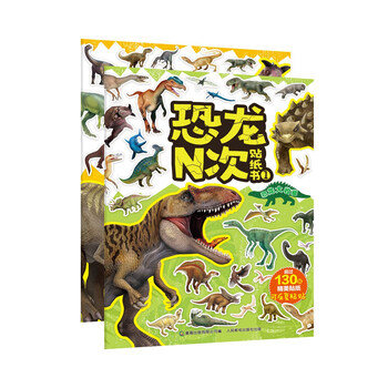 恐龍書