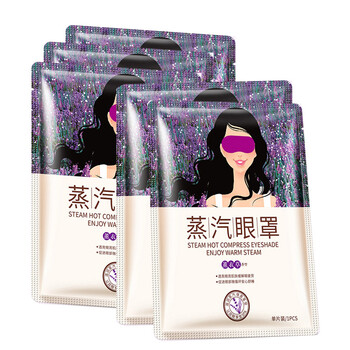 薰衣草眼膜