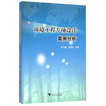 案例分析