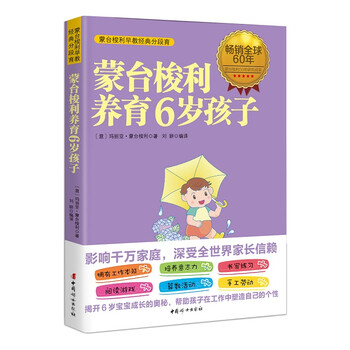 養(yǎng)育孩子