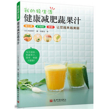 健康減肥