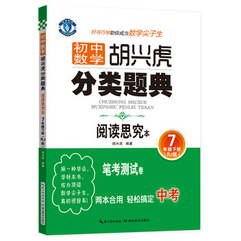 分類本