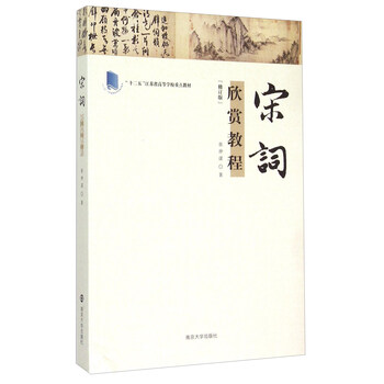 宋詞