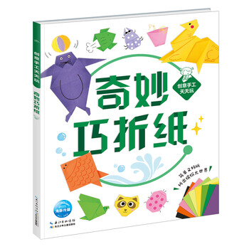 創(chuàng)意折紙