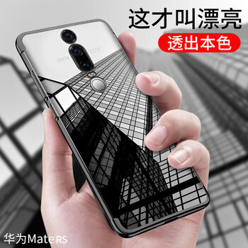 圣澳（shengao） 華為mate rs保時(shí)捷 手機(jī)殼/保護(hù)套