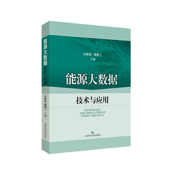 大數(shù)據(jù)技術(shù)與應(yīng)用