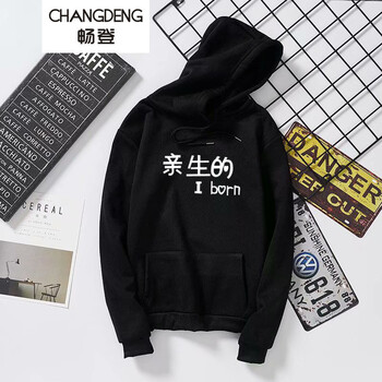 暢登（CHANGDENG） 長袖 男士T恤 親生的加絨衛(wèi)衣黑 