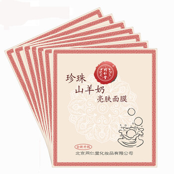 北京羊奶
