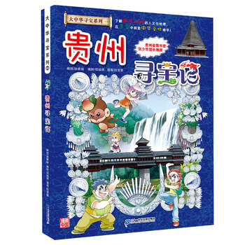 大中華尋寶記