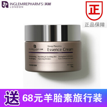 羊胎素套裝