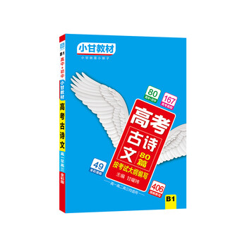 小甘教材