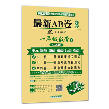小學(xué)一年級(jí)上冊(cè)