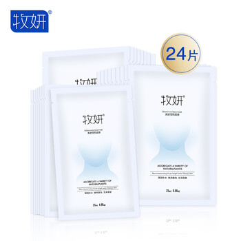 牧妍面膜控油平衡，補水保濕，提亮膚色