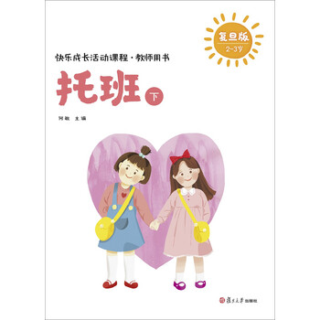 快樂(lè)成長(zhǎng)