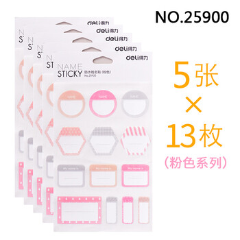 卡通標(biāo)簽貼
